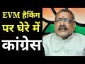 Download Giriraj Singh बोले - Congress जब-जब बाहर होती है सत्ता से, तब देश को बर्बाद करने में लग जाती है | In Mp4 3Gp Full HD Video