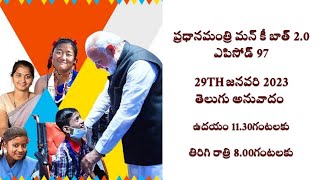 DDSaptagiri Hon'ble PrimeMinister NarendraModi's Mann Ki Baat 2.0 Telugu Version-29-01-23  11.30am