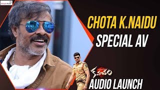 Chota K Naidu Special AV From #Kavacham Audio Launch
