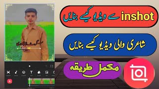 InShot Complete Urdu Tutorial | InShot Me Videos Kaise Edit kare?2024 today