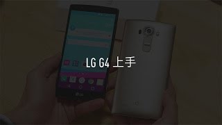 「ZEALER | Media 出品」 LG G4 上手