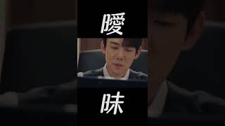 【現在撥打的電話】高冷霸總的心動瞬間❤️［男主純享］｜Ｗhen the Phone Rings｜ #柳演錫＃ #蔡秀彬＃ #kdrama