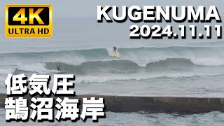 湘南鵠沼海岸  低気圧サーフィン  2024年11月11日(月)10:45〜11:30｜Shonan Kugenuma Beach Surfing