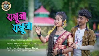 যমুনা/Jamuna/rajbongshi video/rajbongshi song/Op Abhijit bhai //new rajbongshi 2023 dj