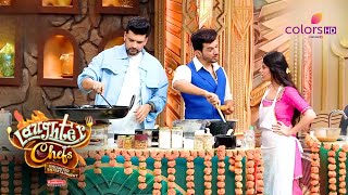 Arjun ने Karan को किया Stress-Free | Laughter Chefs Unlimited Entertainment