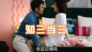 参加好声音参演猎罪图鉴没火的马吟吟，在妻子的选择里演小三火了