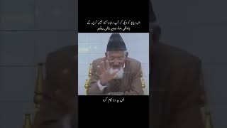 ALLAH ka kof aur naik logon ki sohbat by Molana M.ishaq