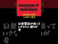 【東京駅の怪異】人が多い場所 怖い話 都市伝説