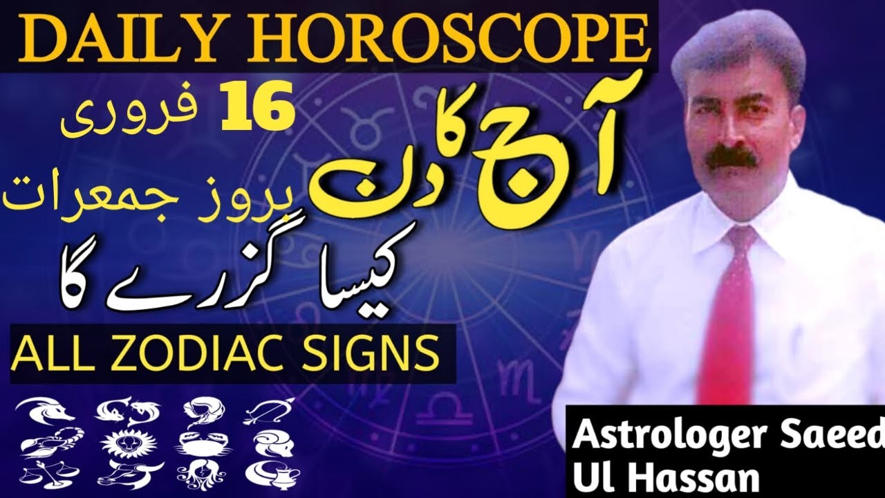 Daily Horoscope In Urdu 16 Feb 2023 Aaj Ka Din Kesa Guzre Ga ...