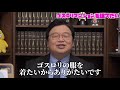 「誰がアナタに金を出したいと思うんですか？」生活保護受給中・50代からの相談。しかし、としおに答えられない相談はない【人生相談 悩み クラウドファンディング】【岡田斗司夫 切り抜き】