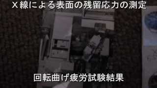 超音波による表面改質技術の基礎資料　ｎｏ．３