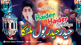 Haider Haider (as) Bol Malanga | Kazmi Brothers | New Version by Yasir Abbas