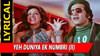 Yeh Duniya Ek Numbri (II) With Lyrics | दस नम्बरी | लता मंगेशकर, मुकेश | Manoj Kumar, Hema Malini