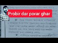 কৌটিল্যের অর্থশাস্ত্র kautilya arthashastra প্রাচীন ভারতের ইতিহাস notes chanakya neeti