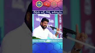 నీ ఆత్మను గురించి ఎప్పుడైనా ఆలోచించావా.... #pastorshalemrajugaru #shalemrajuanna_inspirational