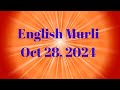 Sakar Murli October 28, 2024 #madhuban #murli