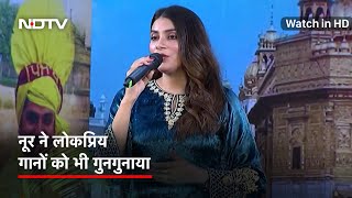 [Watch in HD] Sadda Punjab: Mannat Noor ने सुरीली आवाज से लोगों को किया मंत्रमुग्ध