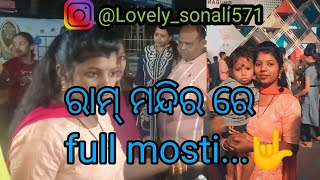 ଆମେ କାଲି ସବୁ କୁଆଢେ ଜାଇଥିଲୁ //#ganesh sonali#