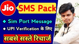 Jio New Sms Pack Recharge 2023 | Jio Outgoing Sms Pack For Sim Port | Jio Message Pack | Hindi