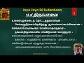 003 11 20 pasurams step 3 thiruppavai part 2 learn divya prabandham