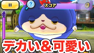 妖怪ウォッチぷにぷに デカニャンと対決!!【ケマモト村】 Yo-Kai Watch Wibble Wobble