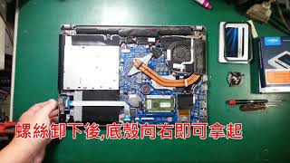 【螺絲釘黑手黨】華碩ASUS  X450J 更換SSD固態硬碟