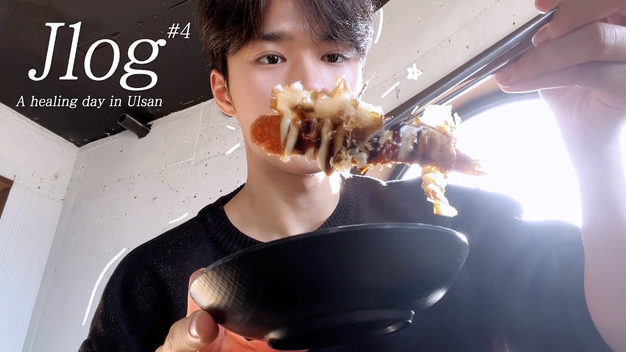 Eng We Log Jun Seo Cam L Jlog 4 울산에서 힐링한 날 Youtube Eng We Log Jun Seo Cam L Jlog 4 울산에서 힐링한 날 Youtube