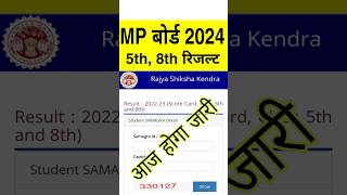 MP Board 8th Class Result 2024 Kaise Dekhe | How To Check MP Board Result 2023 Class 8 | MP Result