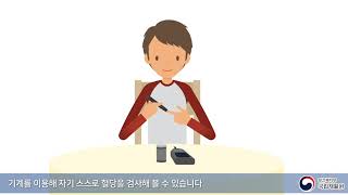 [발달장애 친화 건강증진 가이드] 당뇨병 관리 편 - 자신의 혈당을 스스로 검사해 보기