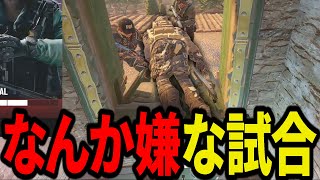 最近シージをプレイした中で1番嫌になった試合がこちら - R6S