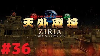 #36【XBOX360】『天外魔境ZIRIA～ 遥かなるジパング～』とうとうガマ玉入手か！？