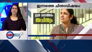 ചിന്ത ജെറോമിനെ മാധ്യമങ്ങൾ വേട്ടയാടുകയാണോ? | Mathrubhumi news