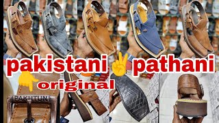 PAKISTANI | PATHANI | 100% ORIGINAL MADE IN PAKISTAN | PESHAWARI SANDEL | PAKHTUN