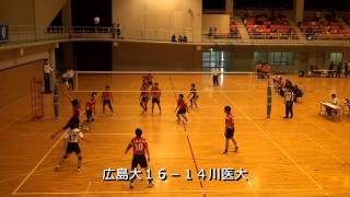 2013.10.26中国秋季リーグ広大VS川崎医療福祉大学第３セット