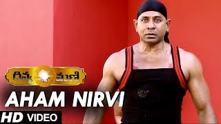 Aham Nirvi Kalpam Video Song | Divya Mani | Suresh Kamal, Vaishali Deepak | Movie Time Cinema