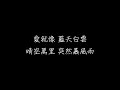 倫桑 答案 歌詞 【去人聲 ktv 純音樂 伴奏版】