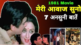 Meri aawaz suno movie unknown facts box office performance jeetendra  hema malini , Parveen babi