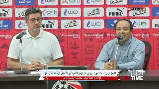 أخبار ONTime - حلقة الأربعاء 31/08/2022 مع محمود بدراوي - الحلقة الكاملة