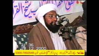 ذبان محمد ﷺ بمقام چتروڑ گڑھ علامہ احمد سعید خان صاحب ملتانی ؒ 2000-12-18