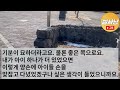 감동사연 식당 하던 내가 퇴근하니 집이 불에 타고 사라진 딸 병원에 갔더니 딸이 아랫집 남자의 비밀을 말해주는데 사연라디오 라디오드라마 신청사연