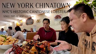 NYC Chinatown Hidden Gem!  Hop Lee's Iconic Cantonese Lobster Dish in 1975!