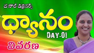 ది సోల్ డిజైనర్స్ | Meditation and Energy Healing Practice | day 1 | Arpita mam, Hyderabad | Lightwo