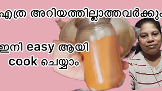 ഇതുണ്ടെങ്കിൽ cooking അറിയത്തില്ലാത്തവർക്കും easy ആയി cook ചെയ്യാം #easycooking #meatmasala #homemade