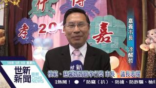 世新新聞 模範、慈馨媽媽暨孝行獎 市長、議長表揚