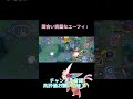 【ポケモンユナイト】簡単で高火力なエーフィが楽しすぎる！ ポケモンユナイト ポケモン