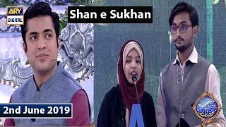 Shan e Iftar  Segment  Shan e Sukhan - (Bait Bazi) - 2nd June 2019