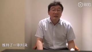 中国最高法院法官王林清自保视频１