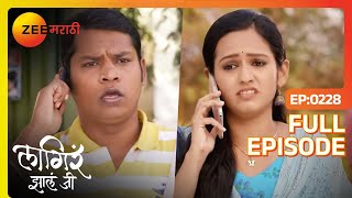 अखेर शीतल चा प्लॅन सक्सेस झाला - Lagira Zhala Jee | Zee Marathi  | Full EP  228 |