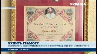 Британская газета обвинила украинскую компанию в эксплуатации репутации Оксфордского университета