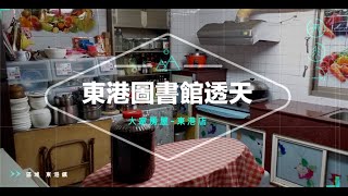 🤩【東港鎮必看】寬敞34坪透天住宅🏠 - 超值價格980萬💸